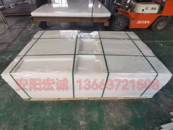 安陽(yáng)宏誠(chéng)按時(shí)出貨南平高分子聚乙烯板材！